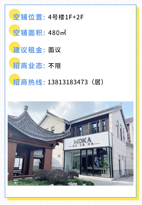 旅商招商項目圖.jpg
